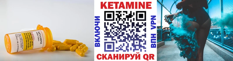 КЕТАМИН VHQ  Моршанск 