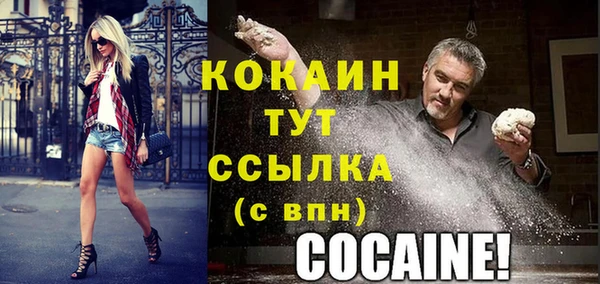 Альфа ПВП Абаза