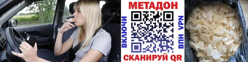 ссылка на мегу зеркало где купить наркоту Моршанск МЕТАДОН кристалл
