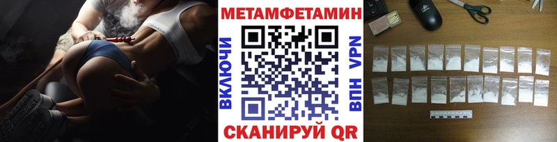 закладки Моршанск МЕТАМФЕТАМИН пудра